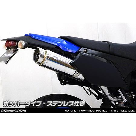 WirusWin D-TRACKER250・KLX250(LX250V,LX250S) スリップオン...