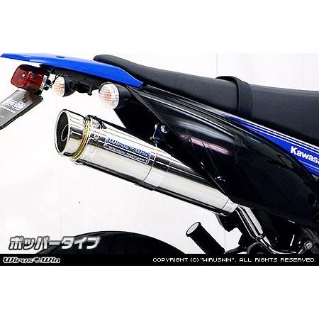 WirusWin D-TRACKER125・KLX125 スリップオンマフラー ポッパータイプ/ D...