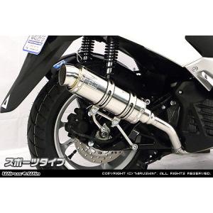WirusWin マグザム SG21J用 ピュアレスト マフラー ジェットタイプ