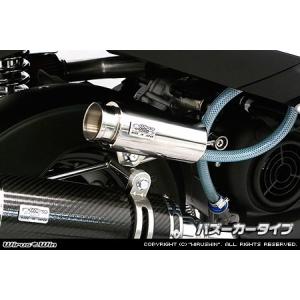 WirusWin マグザム SG17J用 アトミックショート マフラー