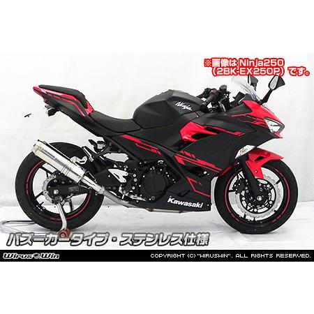 WirusWin Ninja400(2BL-EX400G)(8BL-EX400L)スリップオンマフラ...
