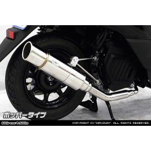 WirusWin スカイウェイブ250(CJ43) アトミックショートマフラー