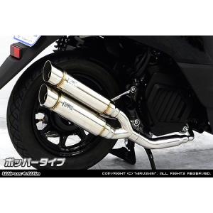 WirusWin シャリー(シャリィ) トラッカー ロッドサイレンサー マフラー