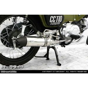 WirusWin マグザム SG17J用 アトミックショート マフラー