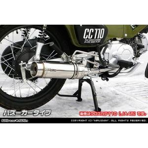 WirusWin スーパーカブ110(8BJ-JA59)スーパーカブ110プロ（8BJ-JA61