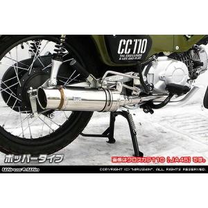 クロスカブ110 ウイルズウィンロイヤルマフラー　スーパーカブ　JA60 WirusWin（ウイルズウィン） スーパーカブ110 スーパーカブ110プロ