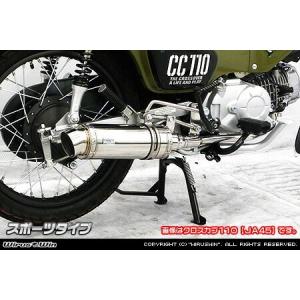 WirusWin マグザム SG17J用 アトミックショート マフラー