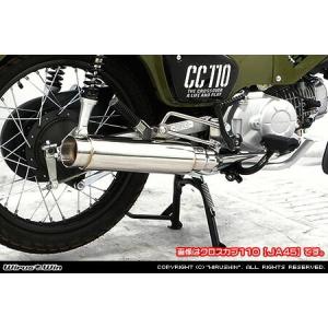 Wiruswin スーパーカブ50(2BH-AA09) グランドシャープ マフラー