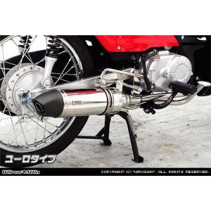 Wiruswin スーパーカブ50プロ(2BH-AA07) グランドシャープ マフラー