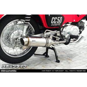 Wiruswin スーパーカブ50(2BH-AA09) オープンエンド マフラー Wiruswin スーパーカブ50(2BH-AA09) オープンエンド マフラー