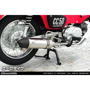 Wiruswin スーパーカブ50(2BH-AA09) オープンエンド マフラー