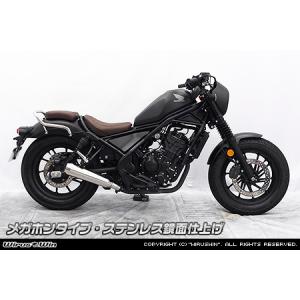 WirusWin レブル250(2BK-MC49) スリップオンマフラー ステンレス鏡面仕上げ メガホンタイプorスラッシュメガホンタイプ / REBEL ウイルズウィン