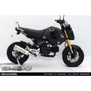 WirusWin マグザム SG17J用 アトミックショート マフラー