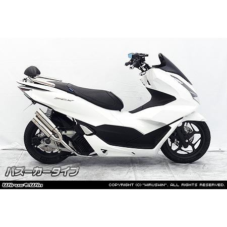 WirusWin PCX 160 8BK-KF47 アトミックツインマフラー サイレンサー出口 バズ...