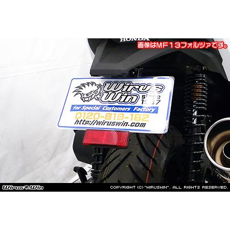 WirusWin フォルツァ (8BK-MF17) フェンダーレスKit / MF17 ウイルズウィ...