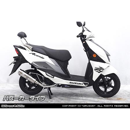 WirusWin アヴェニス125(8BJ-EA12J) ロイヤルマフラー ステンレス仕様 バズーカ...