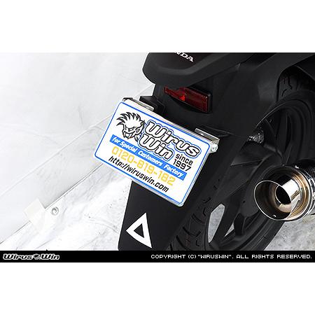 WirusWin ディオ110(8BJ-JK03) フェンダーレスKit /ウイルズウィン