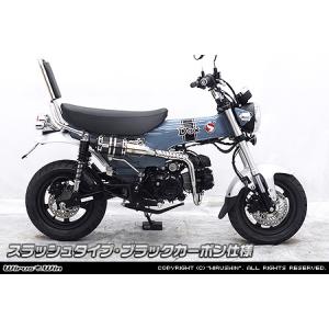 新 Realize DAX125 8BJ-JB04 エンプレス Ti REALIZE（リアライズ） Realize DAX125 バイクマフラー 8BJ-JB04