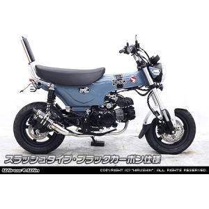 ホンダ（HONDA） WirusWin ダックス125(8BJ-JB04) アップマフラー