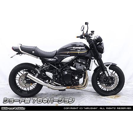 WirusWin Z900RS・Z900RS CAFE(2BL-ZR900C)(8BL-ZR900K...