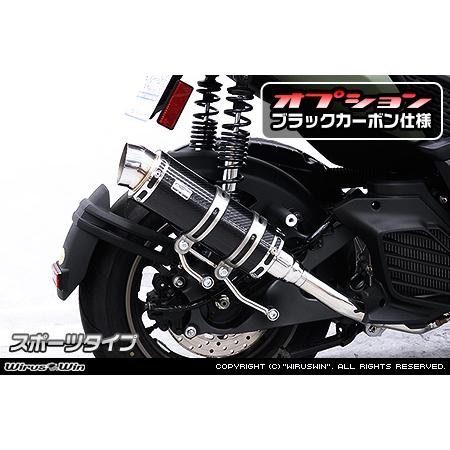 WirusWin X FORCE(8BK-SG79J)  ロイヤルマフラー ブラックカーボン仕様 バ...