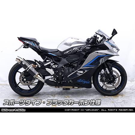 WirusWin ZX-25R【8BK-ZX250H】ZX-4R・ZX-4RR【8BL-ZX400P...