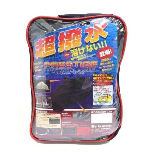 超撥水&amp;溶けないバイクカバー(ブラック) サイズ:LL 250cc〜 のバイク等に(カウリング付可)...