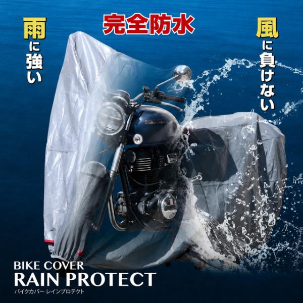 【BB-A408】完全防水バイクカバー レインプロテクト サイズ:6L 排気量400cc〜 アメリカ...