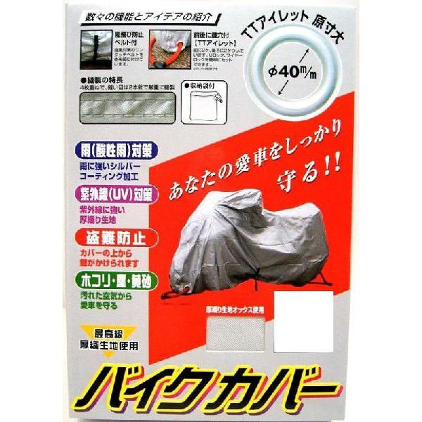 耐久性抜群!超激安バイクカバー サイズ:7L 250cc〜 リアBOX付 ビックスクーター等に(カウ...