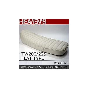 HEAVEN'S TW200・TW225 フラットシート ダイヤ アイボリー