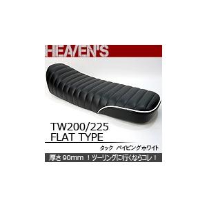 HEAVEN'S TW200・TW225 フラットシート タックロール ホワイト HEAVEN'S TW200・TW225 フラットシート タックロール ホワイト