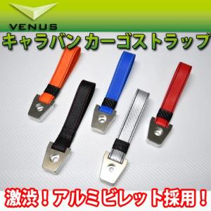 日産 純正 新品 NV350 キャラバン 後部座席 アシスト グリップ 左右