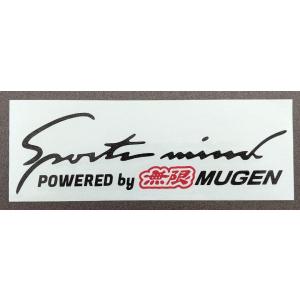 スポーツマインド無限バージョン