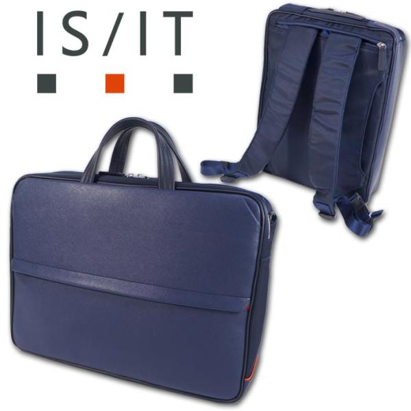 イズイット IS/IT 牛革使い ３WAY ビジネスバッグ サフィール ネイビー 紺 定価29,70...