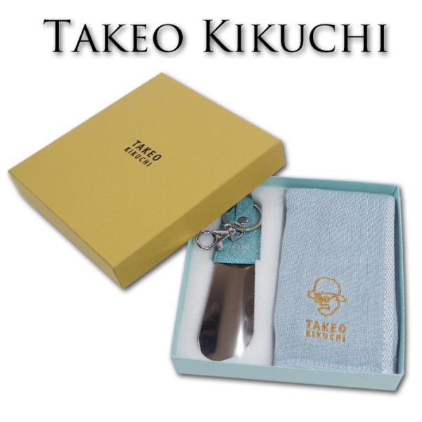 タケオキクチ タオルハンカチ シューホーン セット 新品 未使用 TAKEO KIKUCHI ライト...