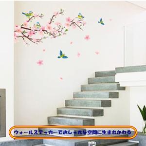 ウォールステッカー 桜 さくら 花 鳥 春 ピンク かわいい 木 リメイクシート シール 壁紙 おしゃれ 賃貸 DIY 剥がせる 人気 模様替え カフェ インスタ映え デコ