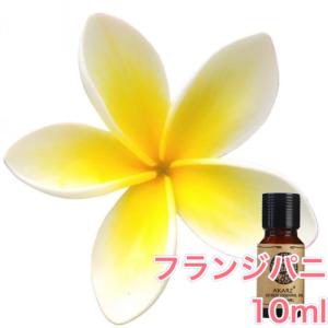 フランジパニ (プルメリア) 精油10ml - エッセンシャルオイル アロマオイル - LINE友だ...