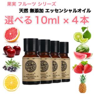 選べる精油 10mL×3本セット 希少シリーズ エッセンシャルオイル アロマ