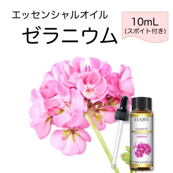 ゼラニウム Pelargonium graveolens スポイト付 10mL EUQEE 高品質 ...