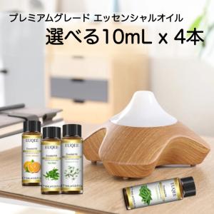 選べる精油 10mL×3本セット 希少シリーズ エッセンシャルオイル