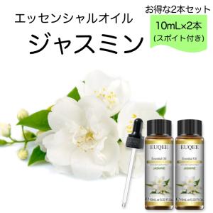 【2本セット】ジャスミン Jasminum officinale スポイト付 10ml EUQEE 高品質 PREMIUM GRADE フローラル - LINE友だちクーポン -｜sseule