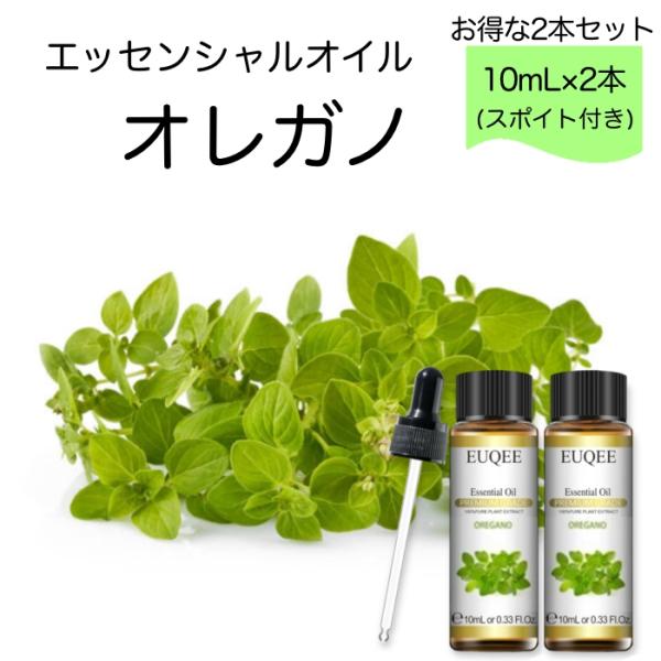 【2本セット】オレガノ Origanum vulgare スポイト付 10ml EUQEE 高品質 ...