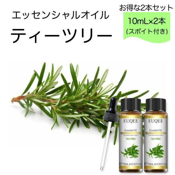 【2本セット】ティーツリー ティートゥリー Melaleuca alternifolia スポイト付...