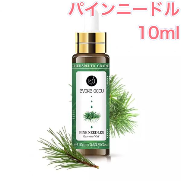 パインニードル 精油 10mL スポイト付 - エッセンシャルオイル アロマオイル - LINE友だ...