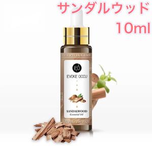 サンダルウッド 精油 10ml スポイト付 - エッセンシャルオイル アロマオイル - LINE友だちクーポン - アロマディフューザー アロマキャンドルにもオススメ