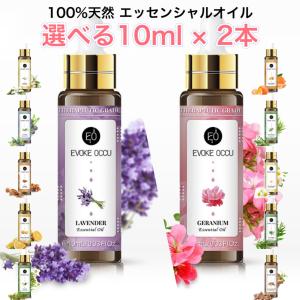 精油 10ml×2本 セット スポイト付 34種から 選べる - エッセンシャルオイル アロマオイル - LINE友だちクーポン - アロマディフューザー アロマキャンドルにも