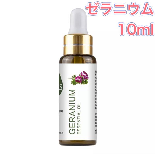ゼラニウム 精油10mLスポイト付 - エッセンシャルオイル アロマオイル -LINE友だちクーポン...