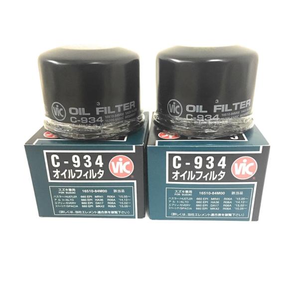 2個セット スペーシア MK42S スズキ新型 ショートタイプ オイルエレメント オイルフィルター ...