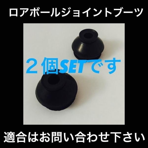 アクティ HA1 HA2 HA3 HA4 HA5 HH1 HH2 HH3 HH4 ロアボールジョイン...