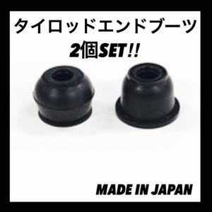 RX-8 SE3P 新品タイロッドエンドブーツ 左右 2個セット 国内メーカー
